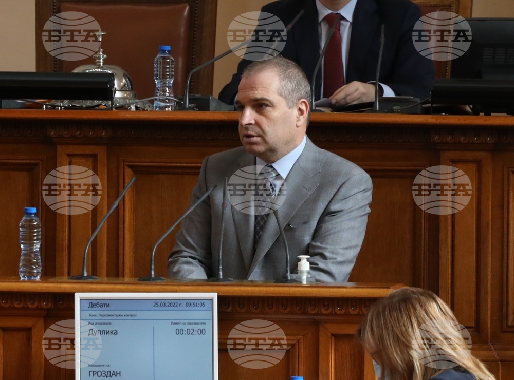 Парламент – заседание