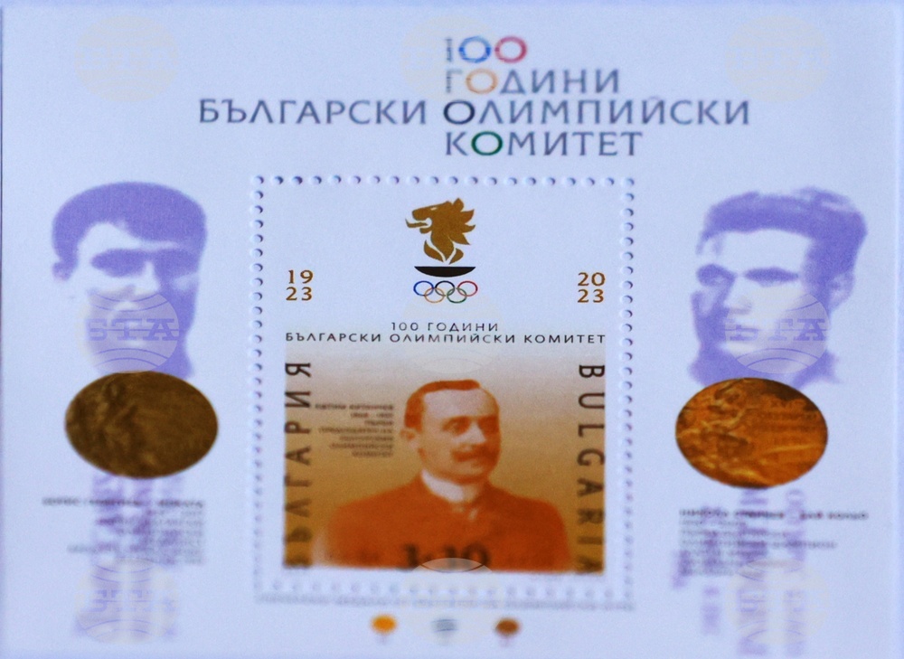 Bulgarian Post Stamp Becomes Part of the Bulgarian Olympic Committee Collection