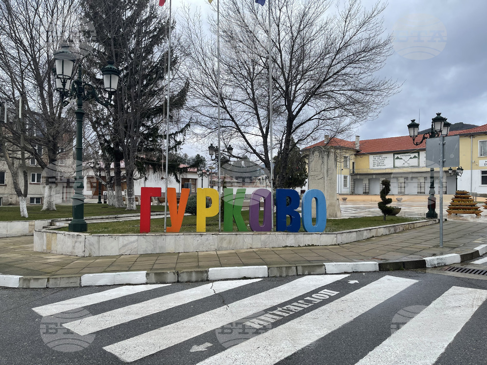 Община Гурково започна работа по нова програма за иновативни здравни и социални услуги