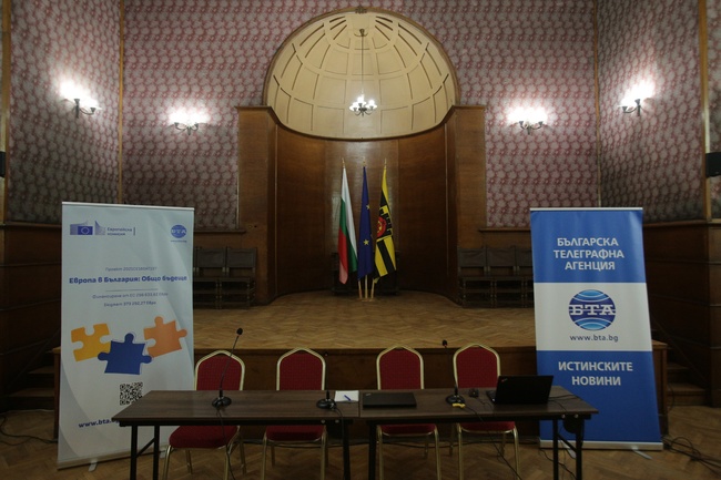 В Перник се състоя местна конференция по проект "Европа в България: Общо бъдеще"