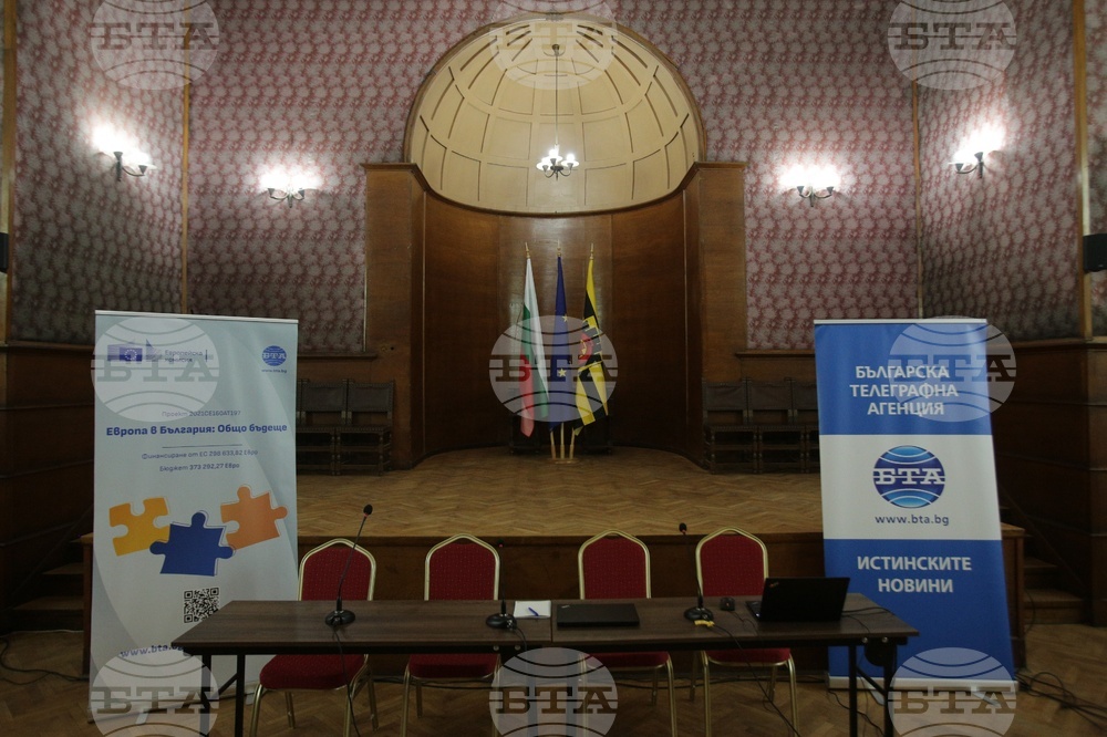 Перник - Конференция по проект "Европа в България: Общо бъдеще"