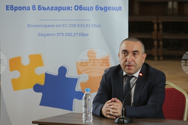 Перник - Конференция по проект "Европа в България: Общо бъдеще"