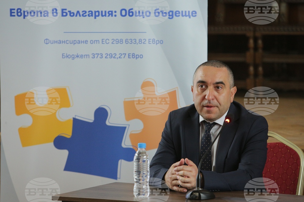 Перник - Конференция по проект "Европа в България: Общо бъдеще"