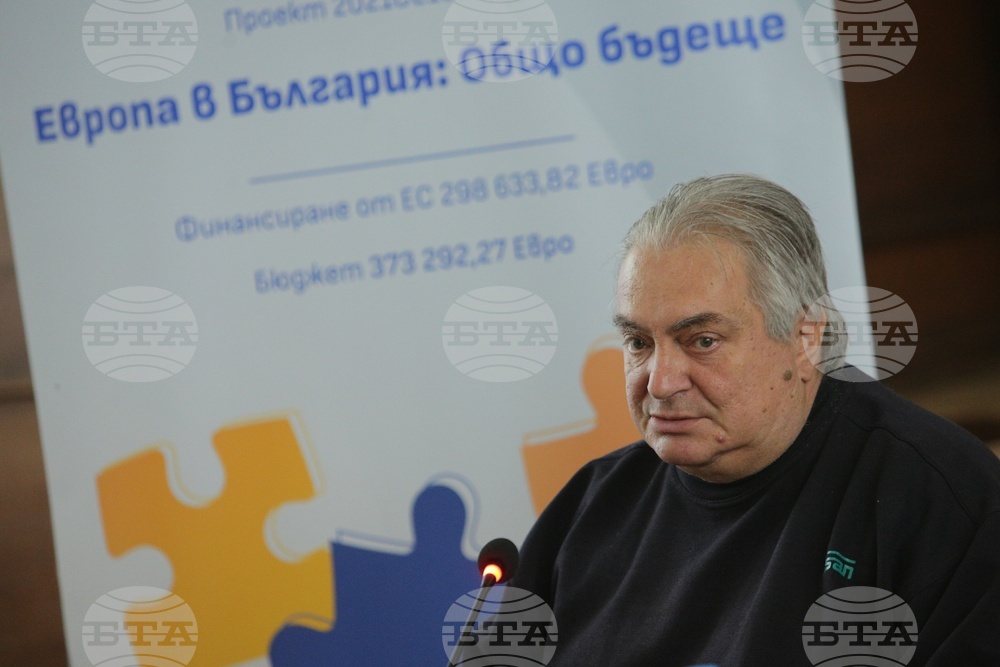 Перник - Конференция по проект "Европа в България: Общо бъдеще"