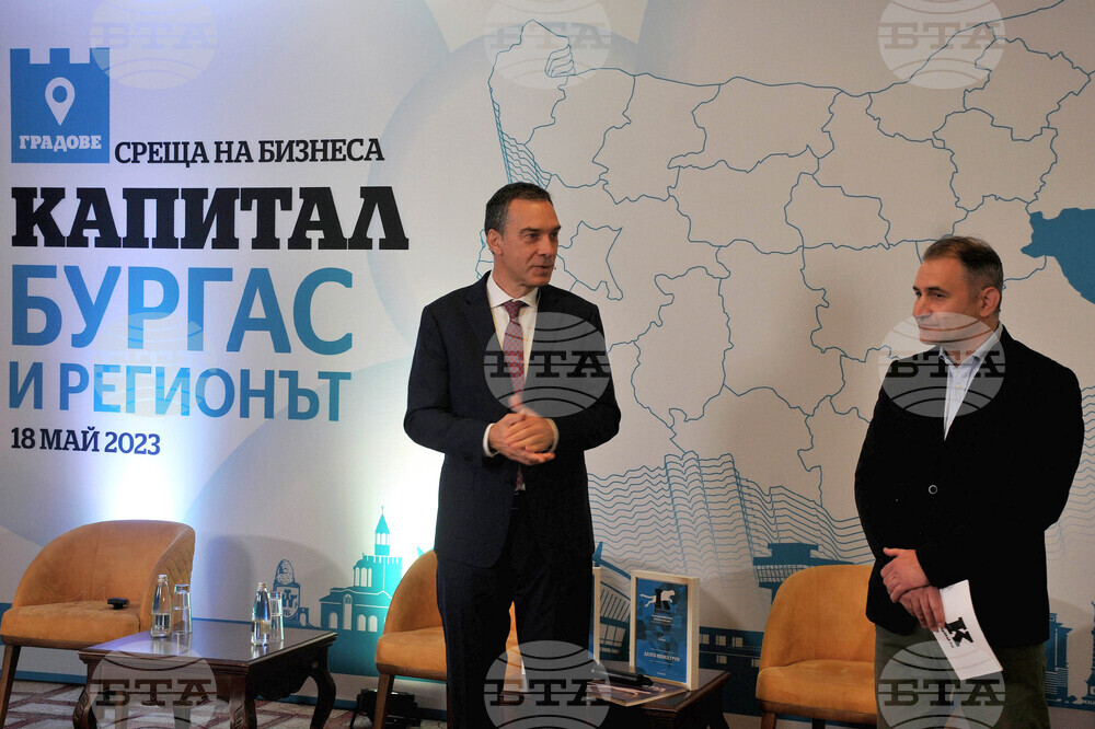 Бургас - среща на бизнеса