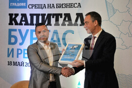 Бургас - среща на бизнеса