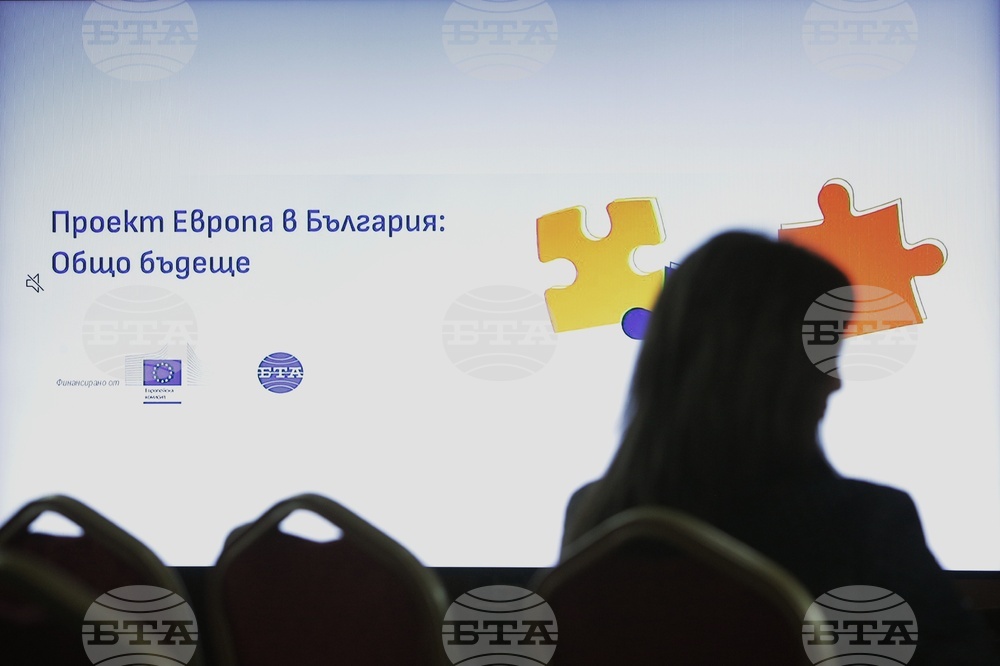 Перник - Конференция по проект "Европа в България: Общо бъдеще"