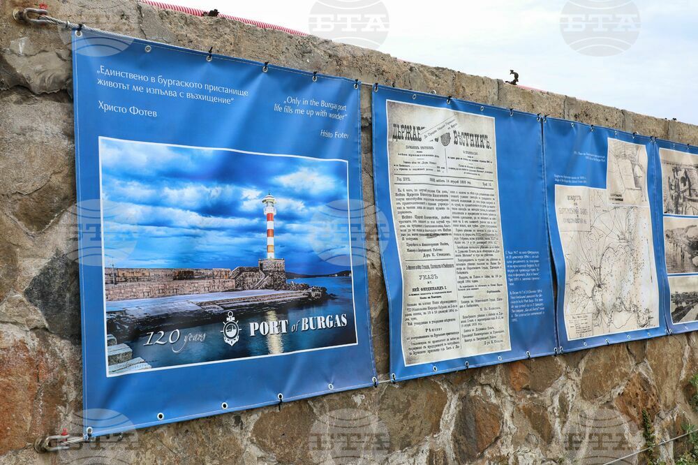Бургас - Първото съвременно българско пристанище - честване