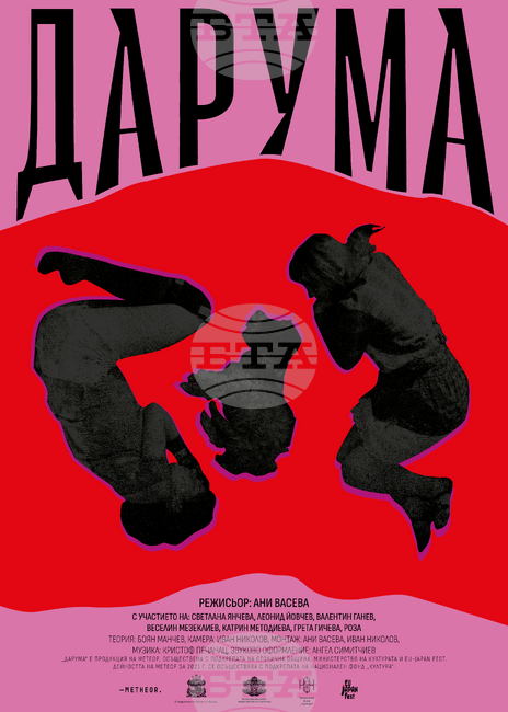 Видео спектакълът на Ани Васева "Дарума" ще има премиера на 10 декември