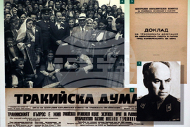 Парламент – изложба