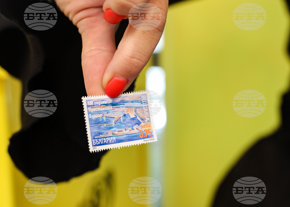 New Stamp Validated on Occasion of 120th Anniversary of Port of Burgas