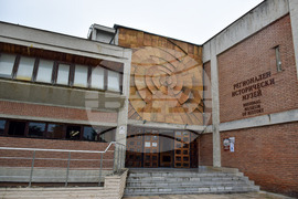 Благоевград - Регионален исторически музей - научна конференция