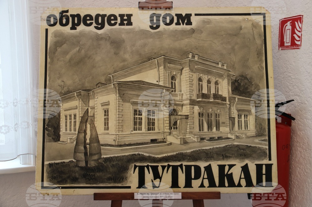 В Тутракан тържествено отбелязаха 40 години от създаване на Обредния дом в града
