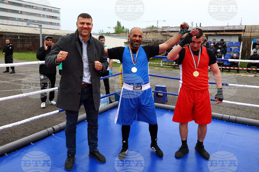 Софийски затвор - боксов турнир