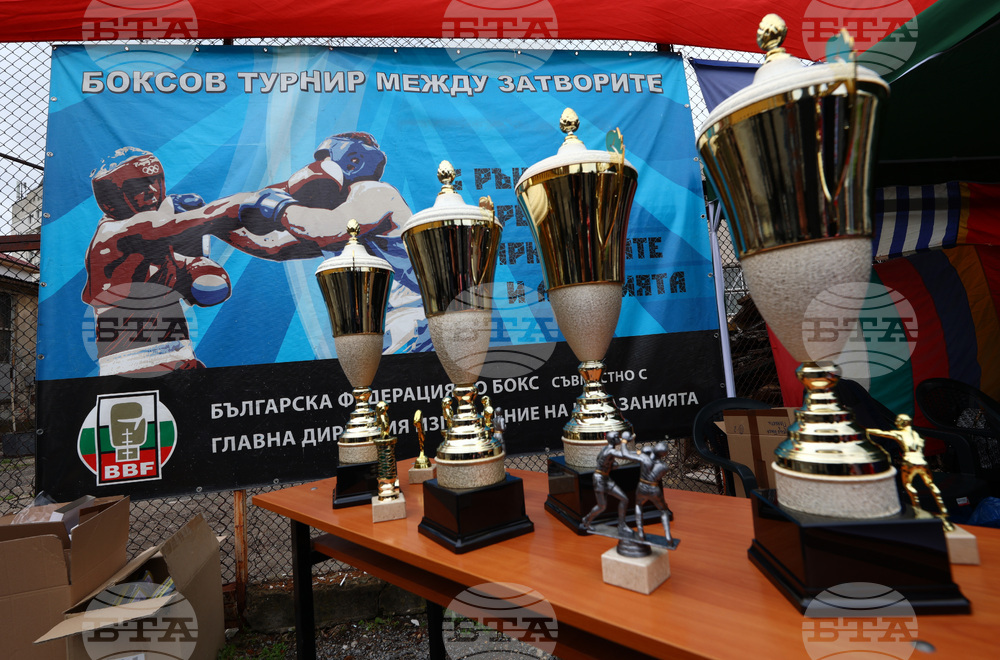 Софийски затвор - боксов турнир