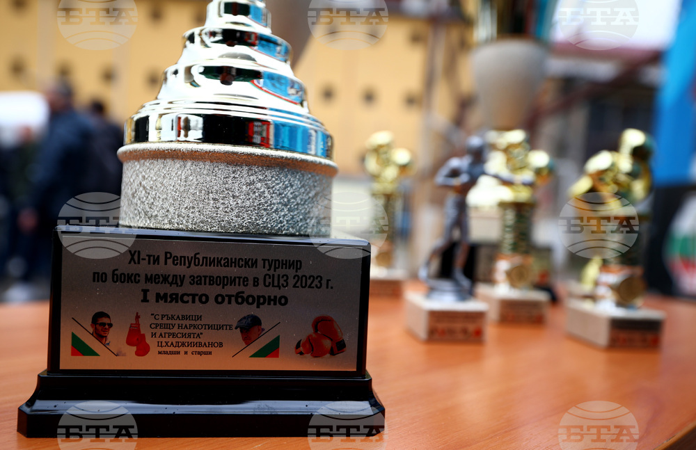 Софийски затвор - боксов турнир