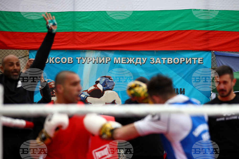 Софийски затвор - боксов турнир