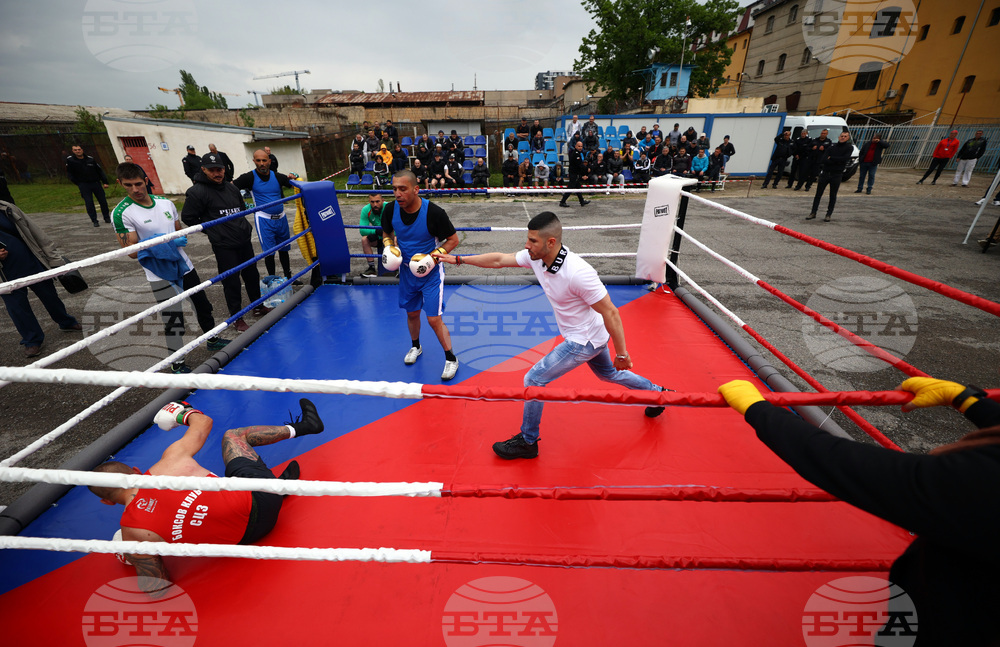 Софийски затвор - боксов турнир