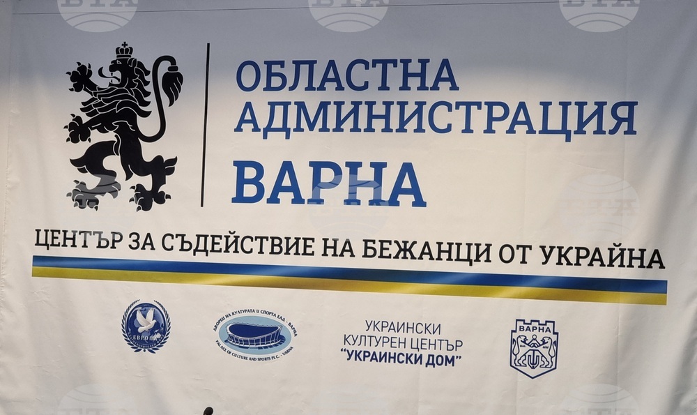 Близо 6000 украински бежанци, преминали през центъра за подкрепа във Варна, са настанени в хотели по Черноморието