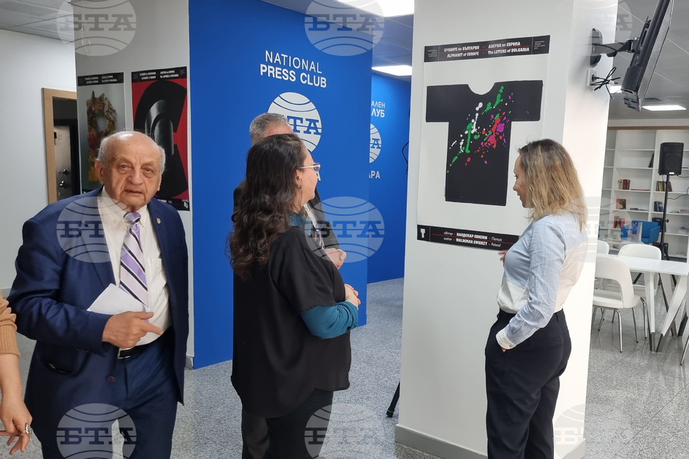 Турция - Национален пресклуб на БТА Анкара - БИСАВ - изложба