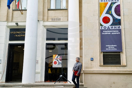 Добрич - Художествена галерия - празник