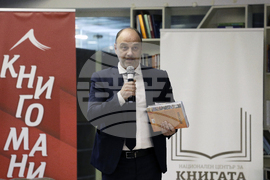 „Голяма книга за Индия“ - представяне 