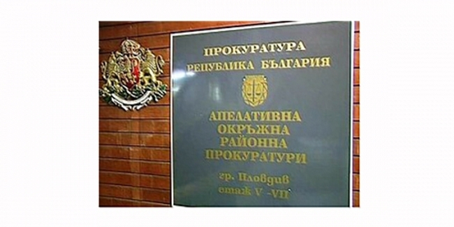 Окръжна прокуратура – Пловдив предаде на съд двама обвиняеми за противозаконно държане и отчуждаване на антични монети и ценности