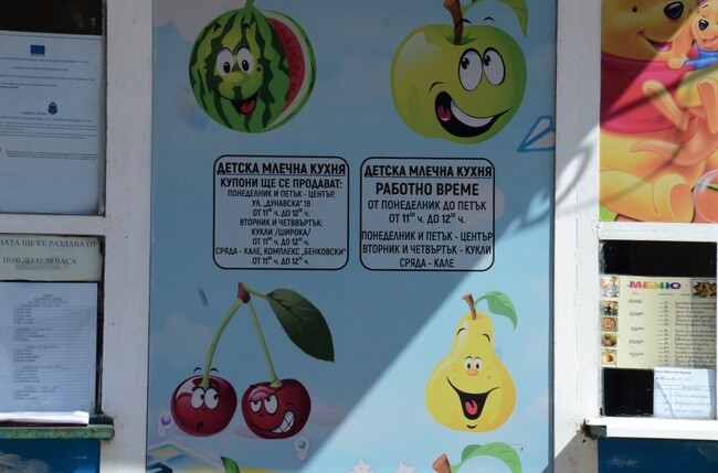 От 1 април Детската млечна кухня ще работи и в съботните дни