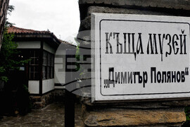 Карнобат - Къща-музей „Димитър Полянов"