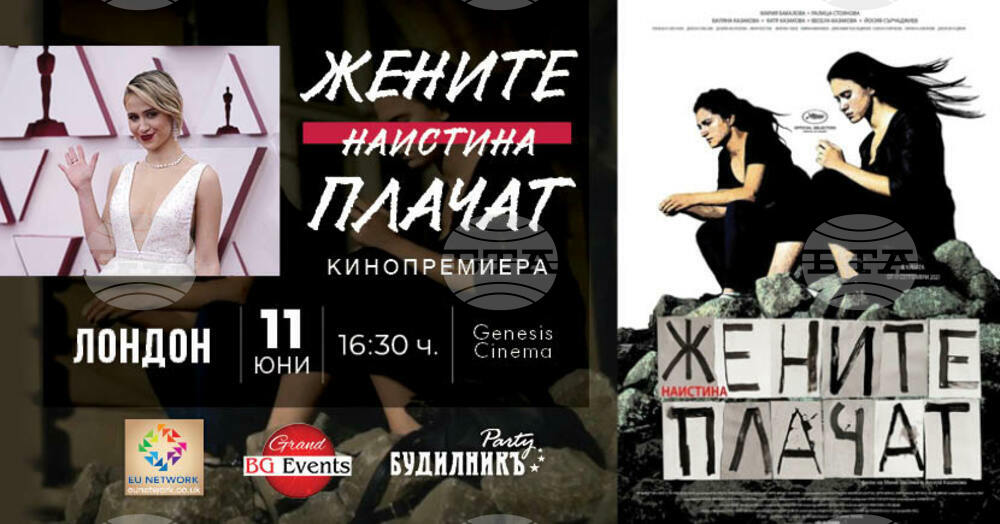 Month of Bulgarian Cinema to Be Held in London in June