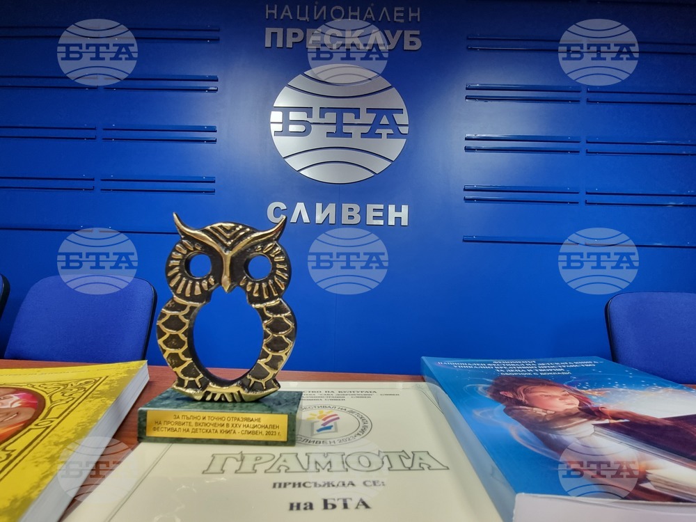 Сливен - Фестивал на детската книга - БТА - награда