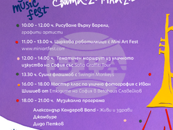 Снимка: Столична община