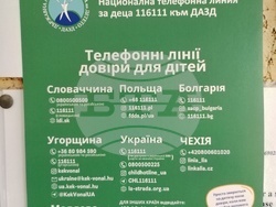 Снимка: Държавна агенция за закрила на детето