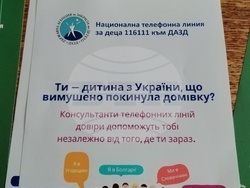 Снимка: Държавна агенция за закрила на детето