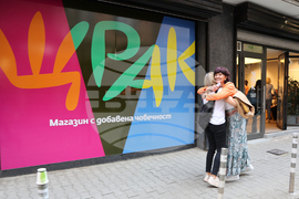 Споделено социално пространство ЩРАК