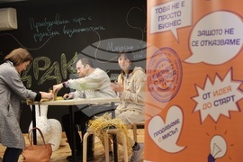 Споделено социално пространство ЩРАК