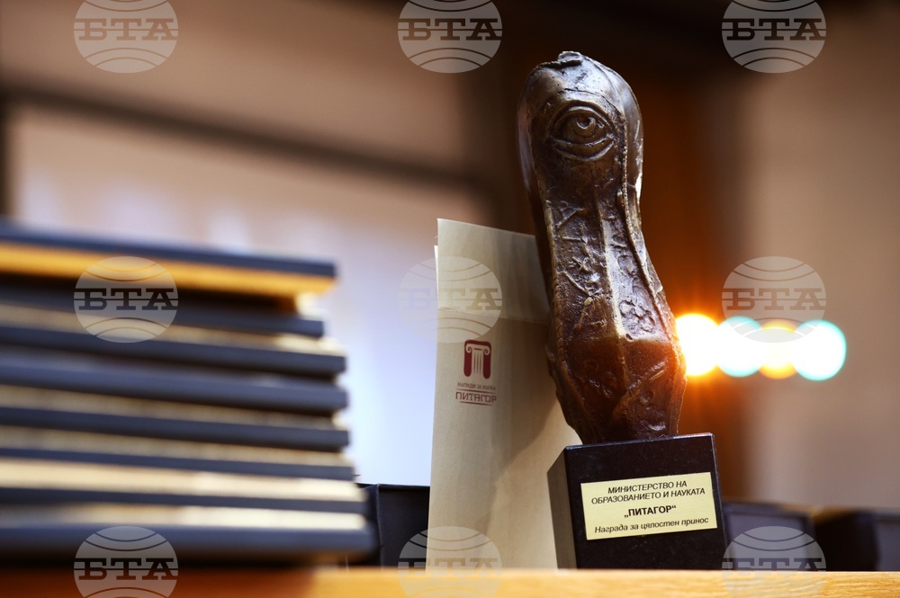 Награди за принос в науката “Питагор 2023”