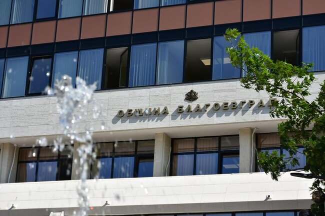Община Благоевград провежда Първи регионален форум "Инвестиции и иновации в Благоевград" под егидата на министъра на иновациите и растежа Даниел Лорер