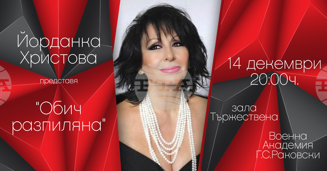 Йорданка Христова ще има концерт на 14 декември в София