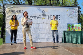 Международен ден на пчелите - фестивал