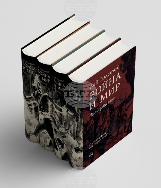 "Война и мир" излиза с илюстрации на Теодор Ушев