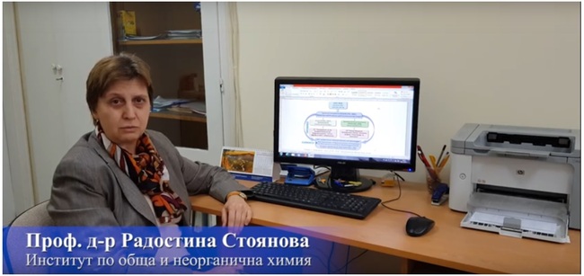 Ако не е спазена подредбата на литиевите клетки в батериите, може да има нежелани реакции, според проф. д-р Радостина Стоянова от БАН