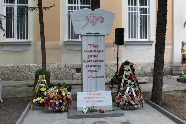 Община Русе: Русе отбеляза 150 години професионално образование в България