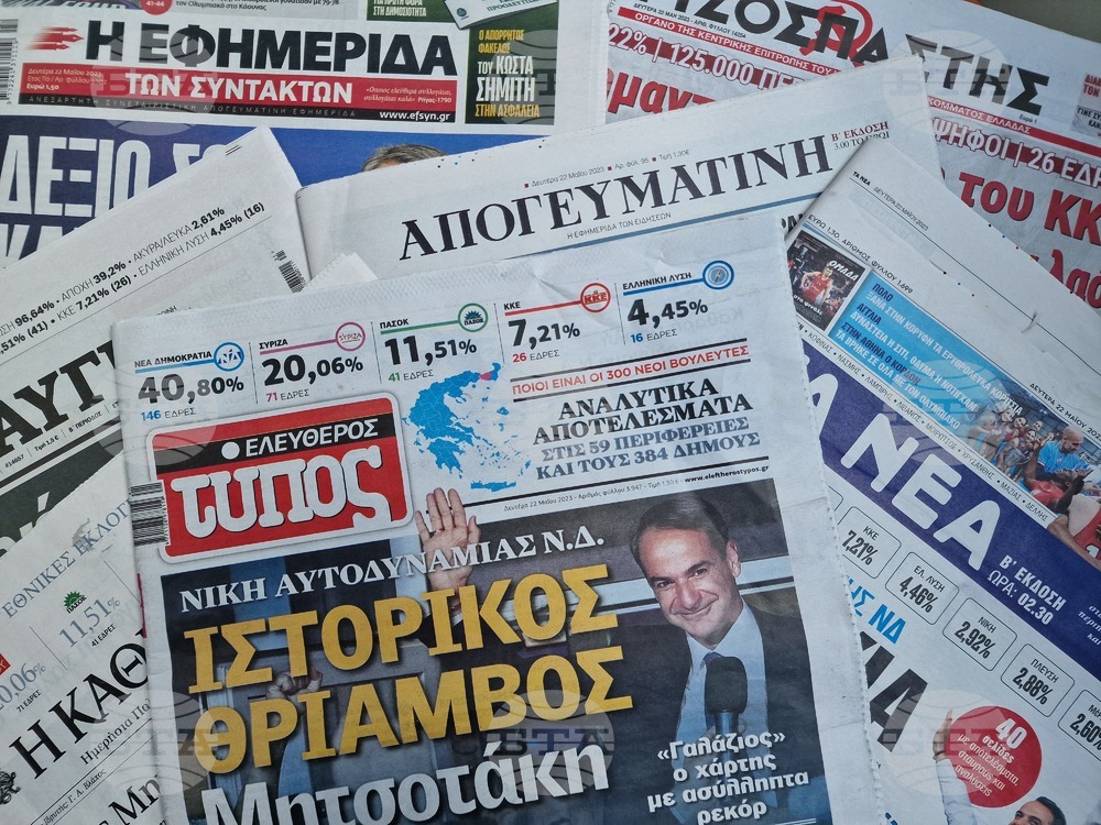 Много от гръцките медии стачкуват днес с искане за по-високо заплащане на журналистите и трудови права