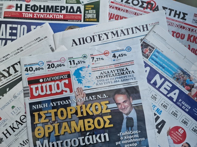 Много от гръцките медии стачкуват днес с искане за по-високо заплащане на журналистите и трудови права