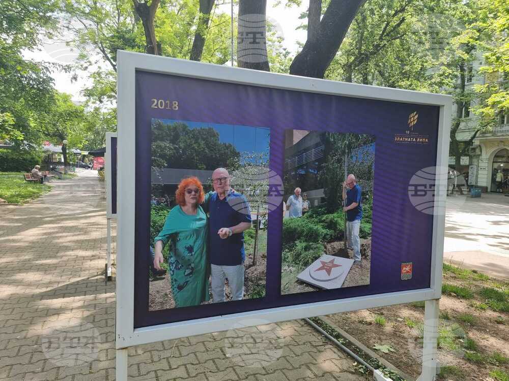 Стара Загора - „Златната липа" - фотоизложба