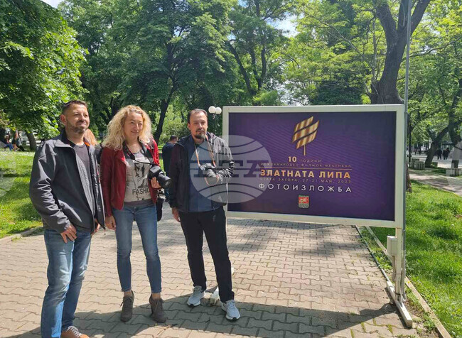 Стара Загора - „Златната липа" - фотоизложба