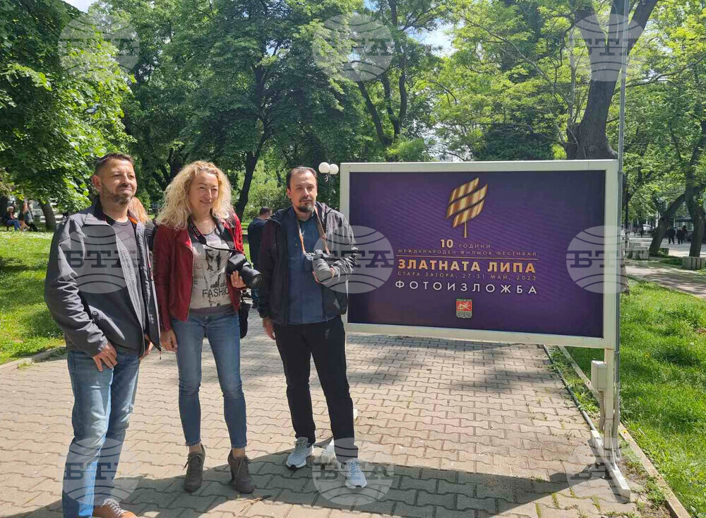 Стара Загора - „Златната липа" - фотоизложба