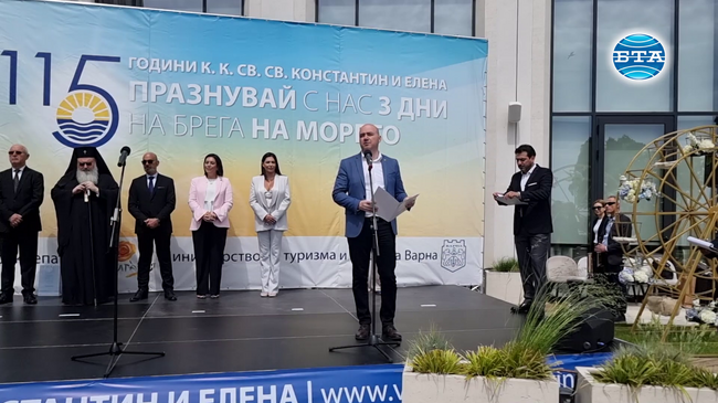 Министър Илин Димитров откри официално летния туристически сезон