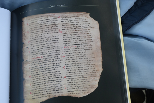 В Ловеч представиха луксозна книга със старинни ръкописи